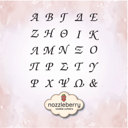 Γράμματα σφραγίδες κεφαλαία