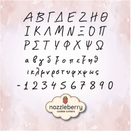 Πεζά Κεφαλαία και Αριθμοί Σφραγιδογράμματα