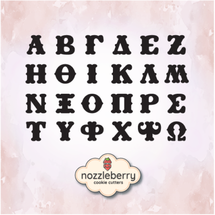 Κεφαλαία Γράμματα