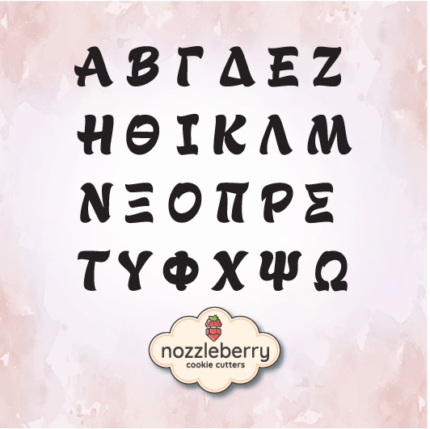 Κεφαλαία Γράμματα