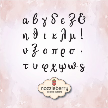 Πεζά Σφραγιδογράμματα