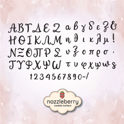 Γράμματα και Αριθμοί Σφραγιδογράμματα