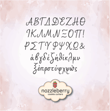 *Σφραγιδογράμματα Stylish