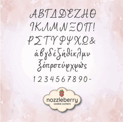 *Σφραγιδογράμματα και αριθμοί Stylish