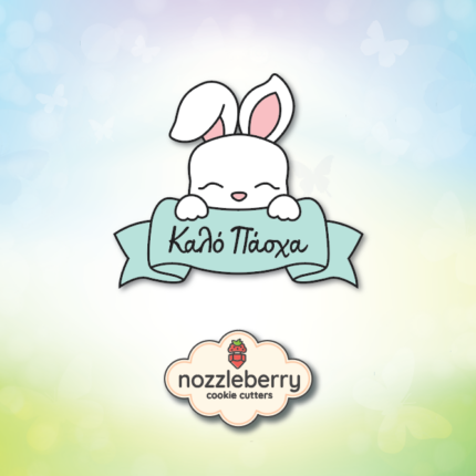 *Λαγός με κορδέλα